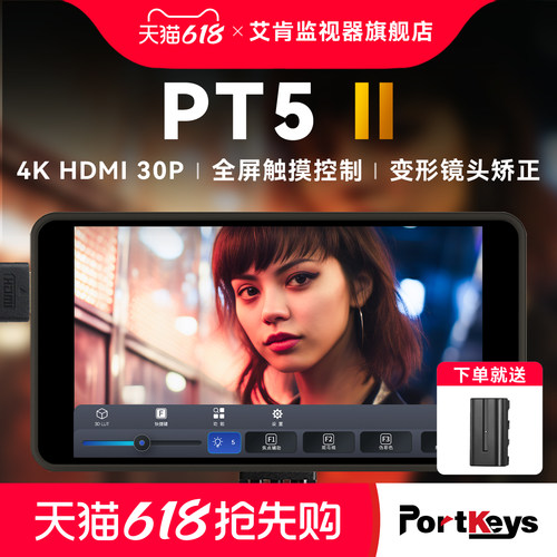 艾肯监视器PT5II监视器适用a7m3