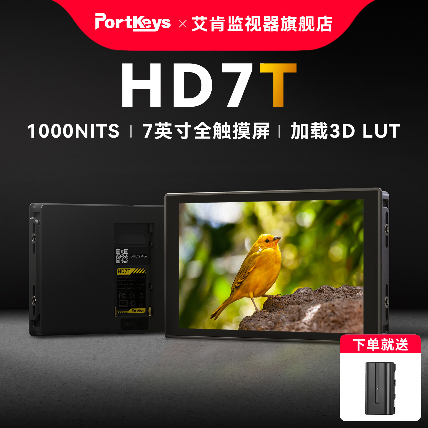 【艾肯监视器HD7T】Portkeys艾肯监视器旗舰店 HD7T 7寸1000亮度相机单反微单外接 触摸屏艾肯监视器4K
