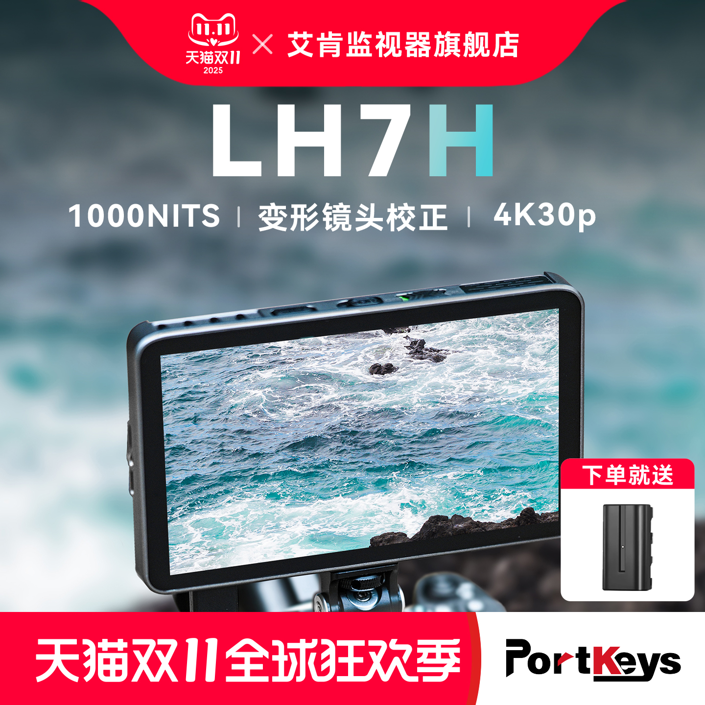 艾肯监视器LH7H1000nit4KHDMI