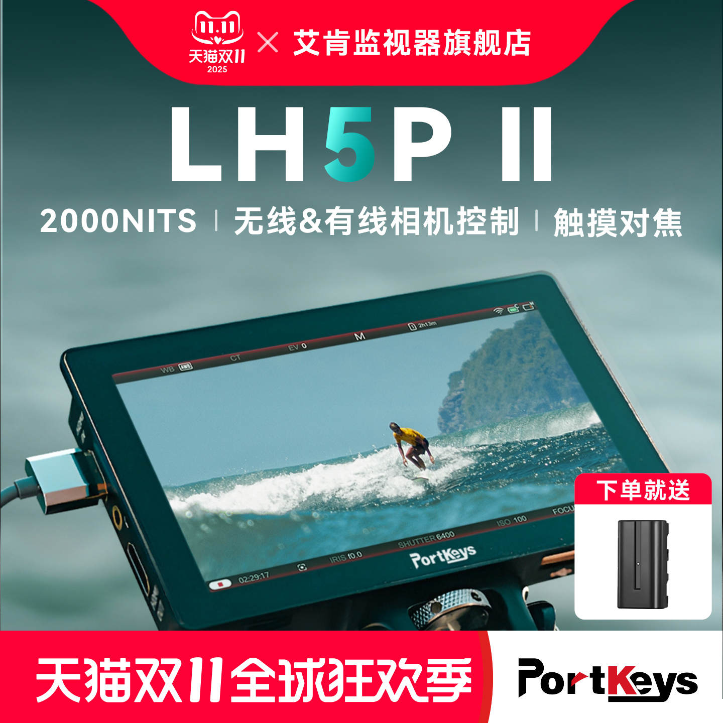 艾肯监视器LH5P二代官方旗舰店