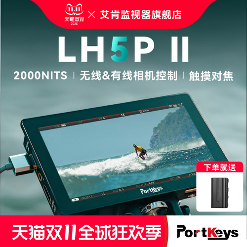 艾肯监视器LH5P二代官方旗舰店