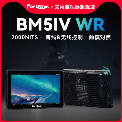 高亮全铝合金Portkeys摄像机配件