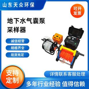 地下水气囊泵采样器水质检测预处理地下水中挥发性有机物采样仪
