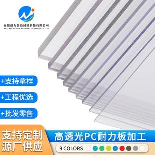 厂家供应耐力板卷材聚碳酸脂pc耐力板5mm车棚雨棚抗uv