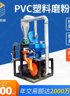 厂家强力磨粉机超细研磨速刀盘塑料PVC塑料MF400型磨粉机