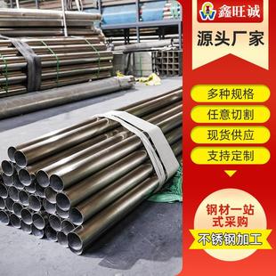 饰管不锈钢光亮管拉丝镜面抛光工程切割零售 厂家供应304不锈钢装