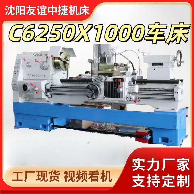 C6250卧式车床马鞍车床落地式金属通用车削