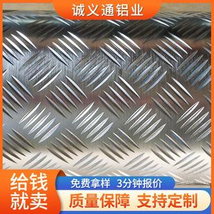 厂家定制10603003铝卷材橘皮压花铝卷铝镁锰防滑板花纹铝板