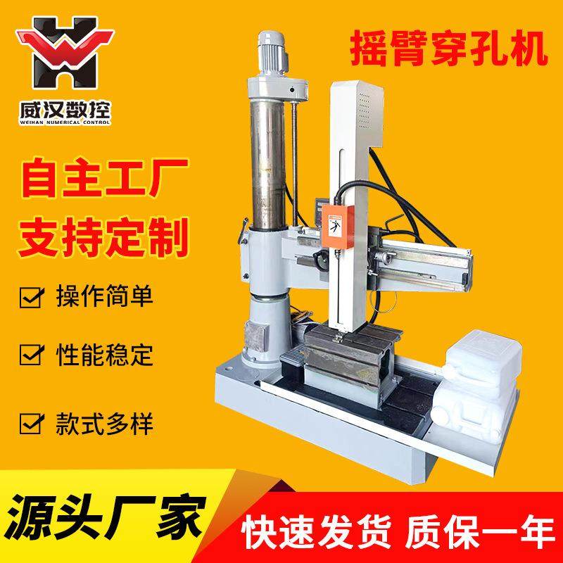 苏州厂家供应摇臂穿孔机高精密电火花穿孔机自动打孔机