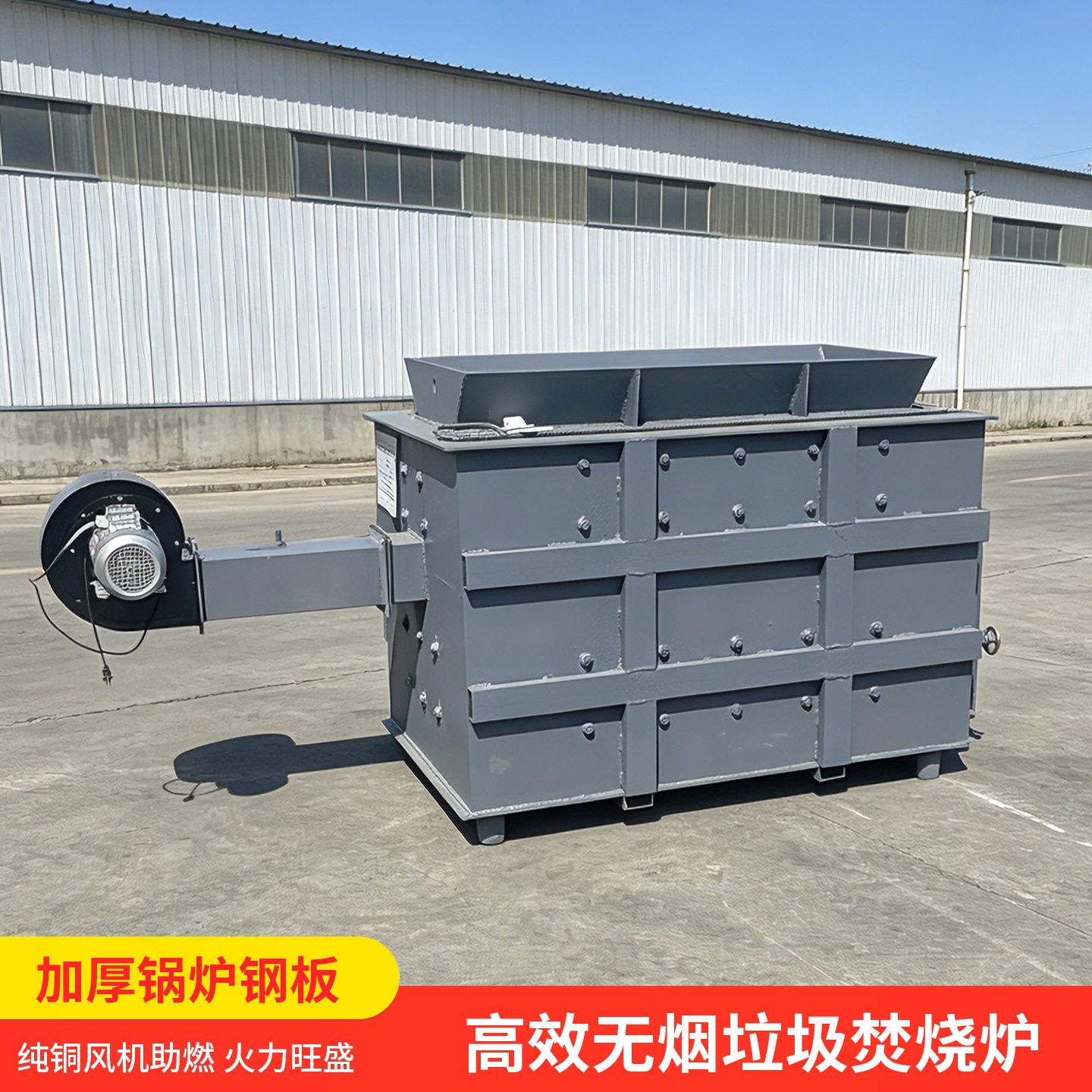 垃圾边角料无烟焚烧炉废旧电线缆工业垃圾焚烧炉大型垃圾焚烧炉