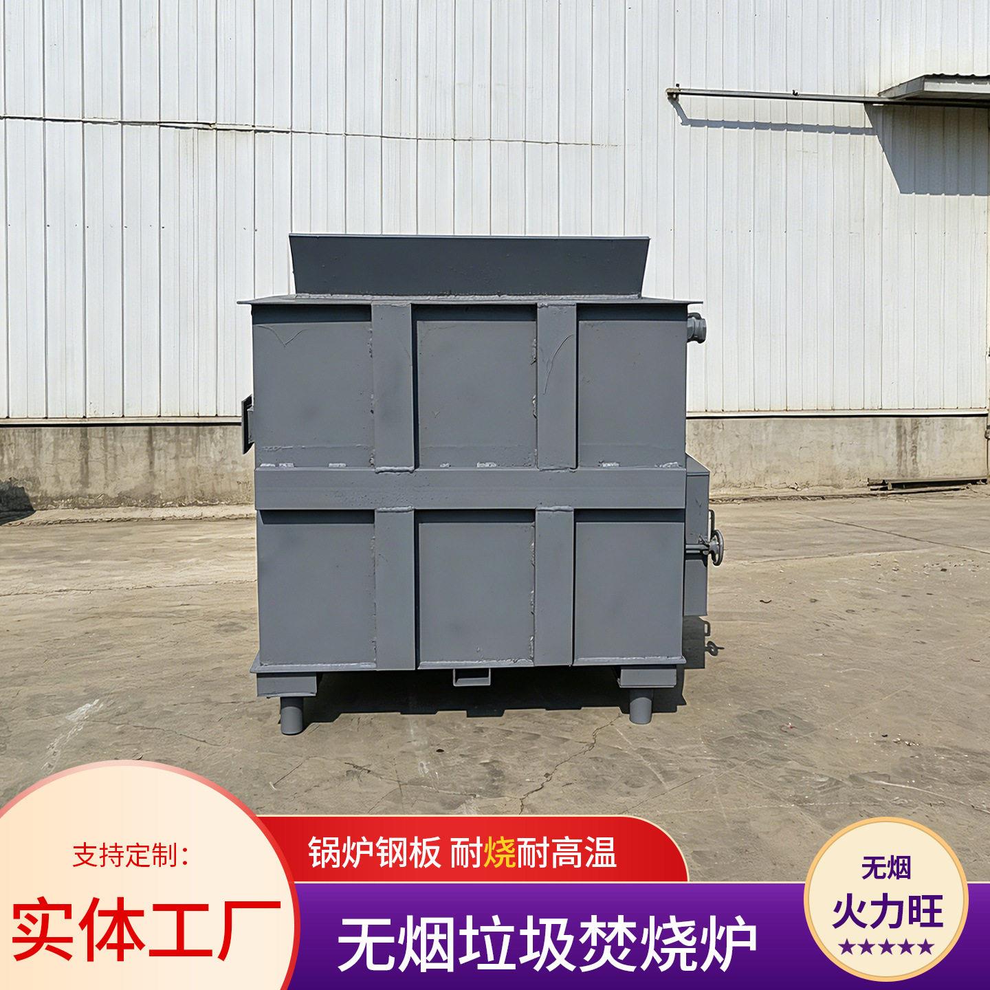 边角料加厚无烟焚烧炉废旧电线缆工业垃圾焚烧炉小型垃圾焚烧炉