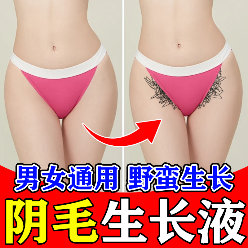【野蛮生长】男女通用快速增长