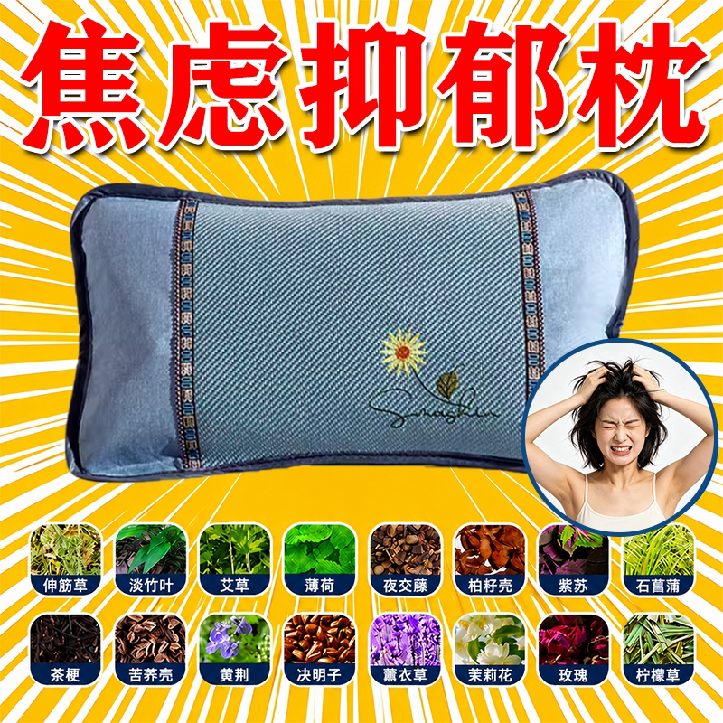 【焦虑抑郁】缓解焦虑紧张神器