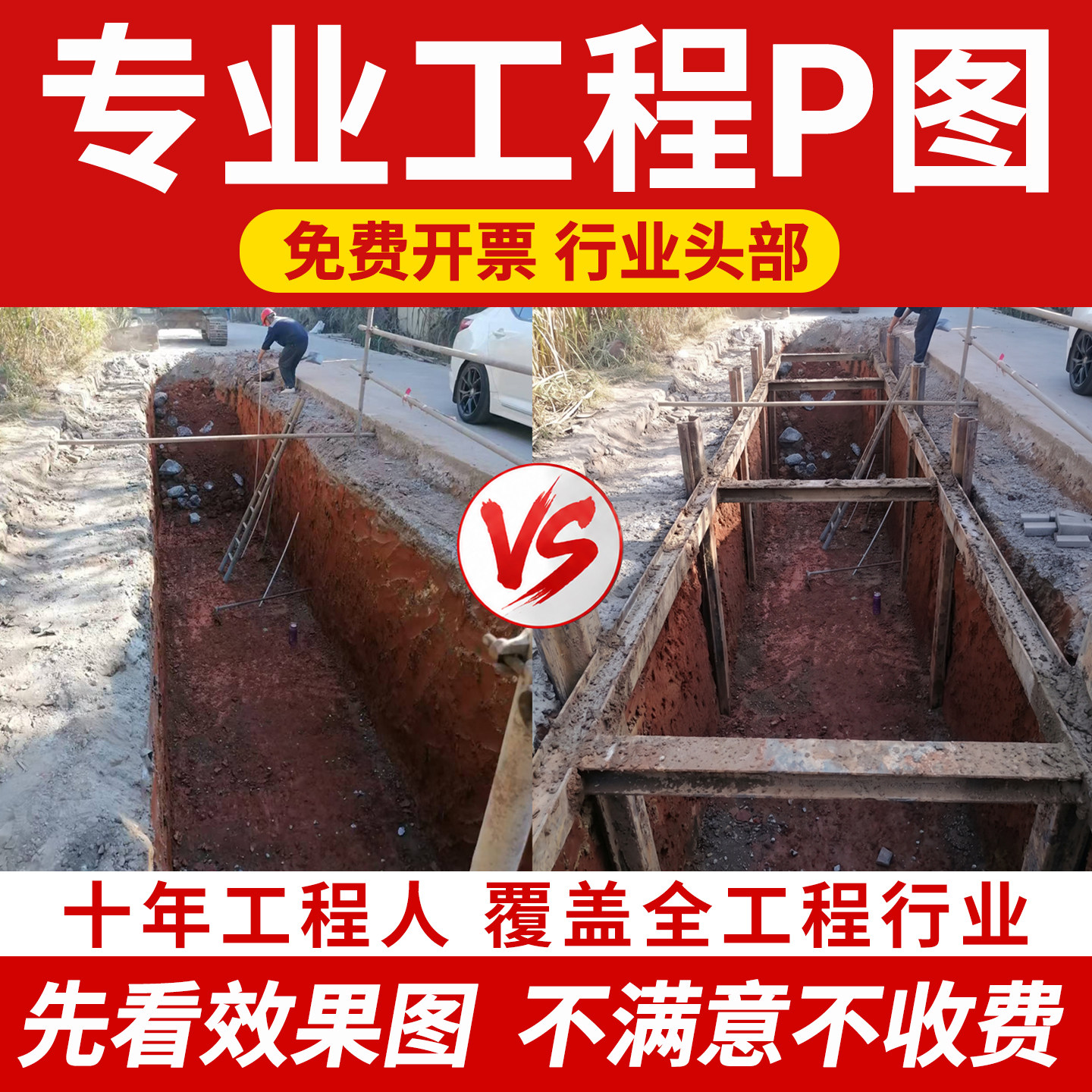 工程照片p图建筑施工专业p图修图图片ps合成施工图绿化改建效果图图片