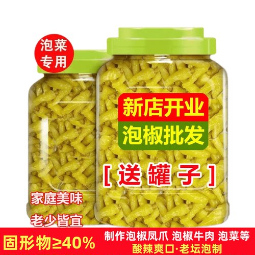 川味泡椒辣椒小米辣椒母水调料