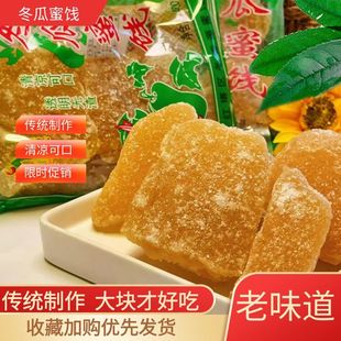 冬瓜蜜饯糖玉溪云南冬瓜糖大块冰糖云南特产大块老式传统手工
