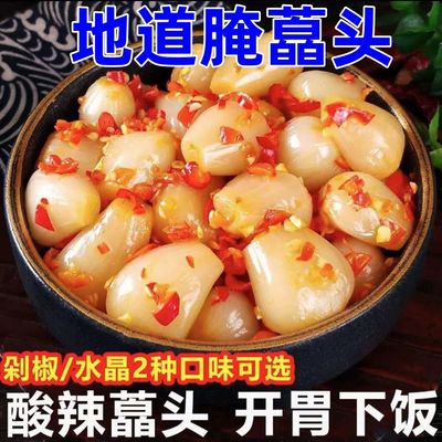 云南特产酸甜辣开味下饭水晶藠头