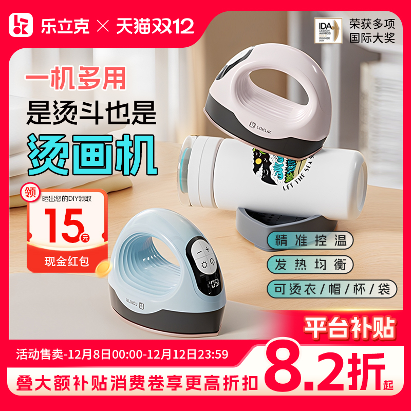 乐立克迷你烫画机M3小型拼豆