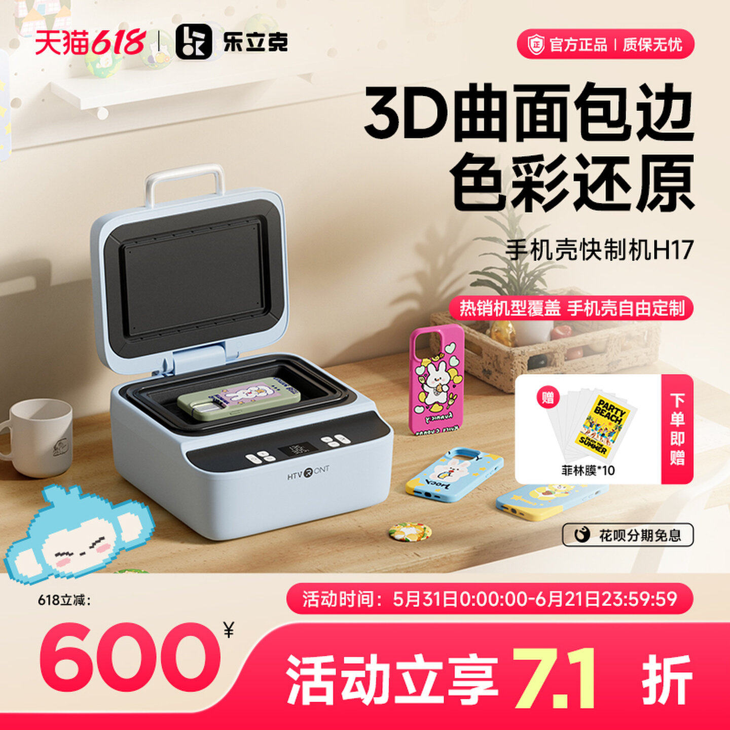 乐立克3D手机壳热压机小型UV打印机手机壳定制徽章定制吧唧定制机个性DIY