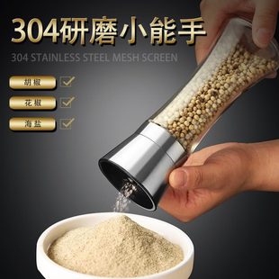 胡椒研磨器304不锈钢家用手动厨房花椒黑胡椒粉粒芝麻海盐研聂涅