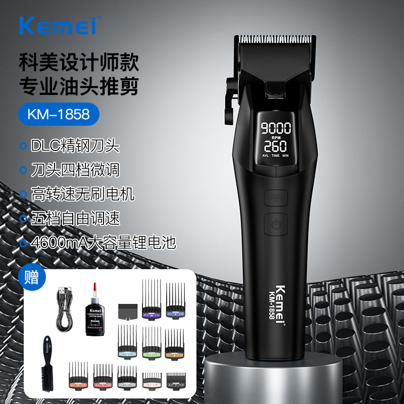科美1858电动静音理发器家用电推