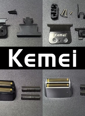科美理发器刀头配件2293正品TX1原装包装kemei剃须刀头刀网2026