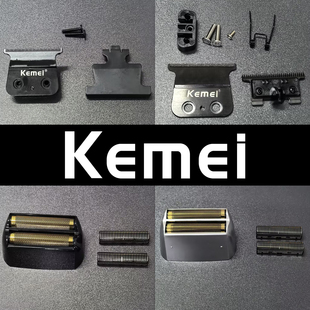kemei剃须刀头刀网2026 包装 科美理发器刀头配件2293正品 TX1原装