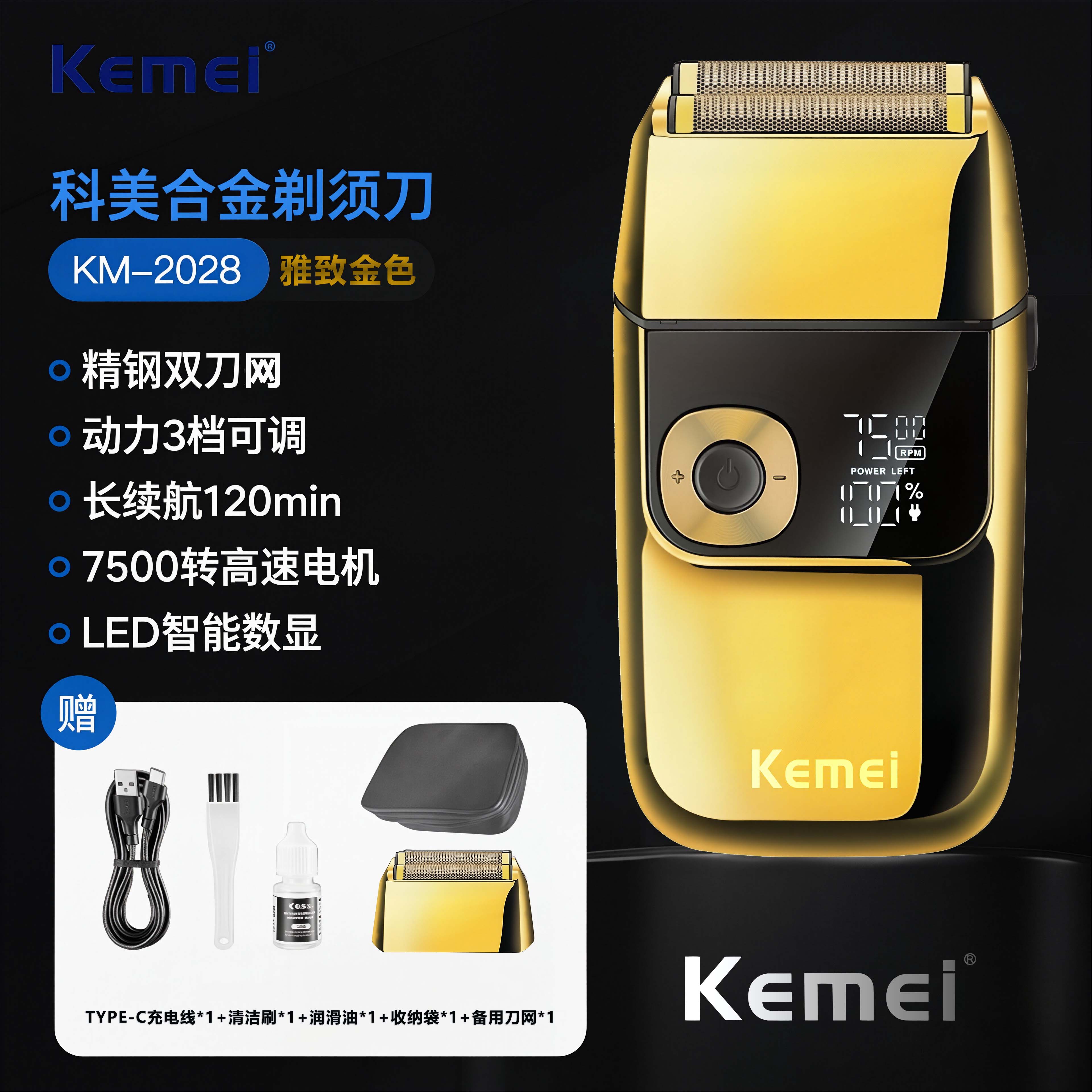 科美双刀头剃须刀增白器光头神器图片