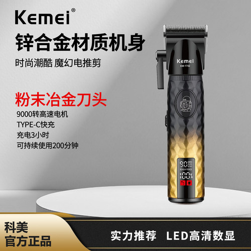 LED液晶屏 粉末液晶刀头 合金机身 可调节