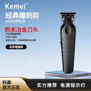 科美雕刻剪电推剪理发店专用发廊电动理发器剃头工具推白KM2299