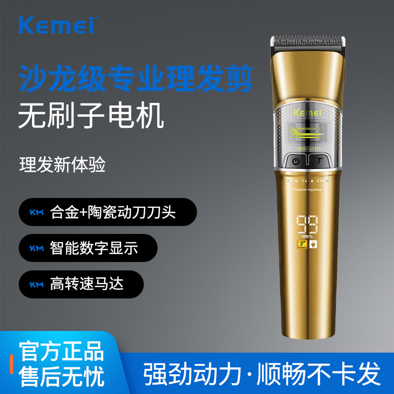 科美外转子理发器0刀头电推子图片