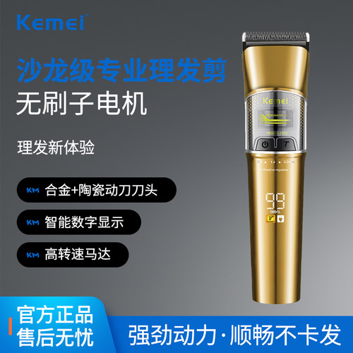 科美外转子理发器0刀头电推子