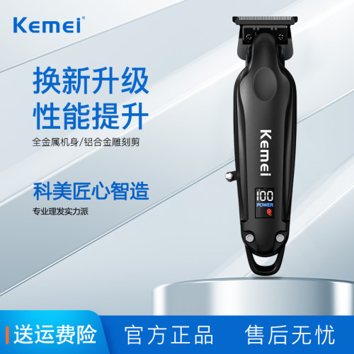 科美理发器家用发廊电推子