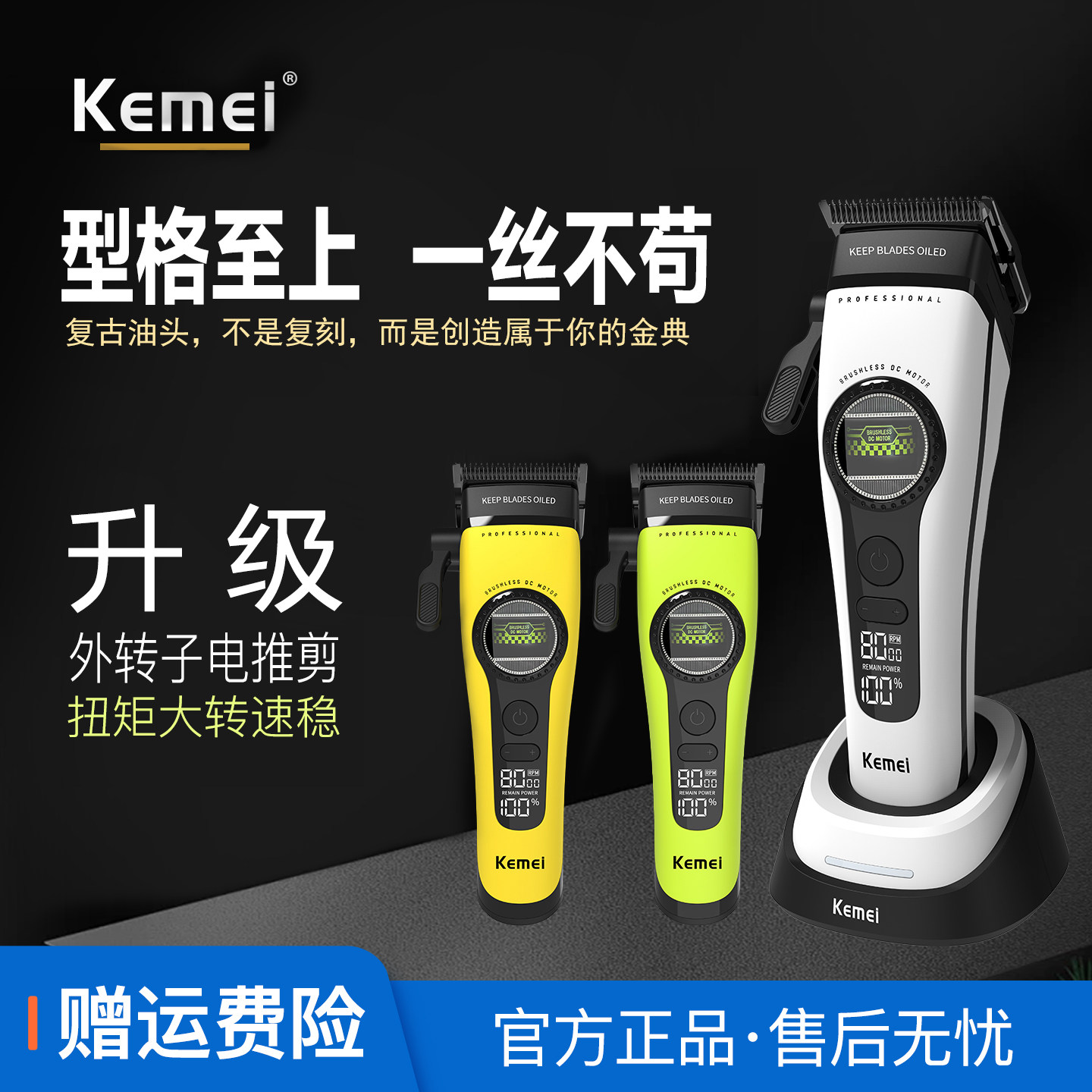 科美1593电动理发器渐变雕刻剪外转子电推剪发廊专用油头电推子