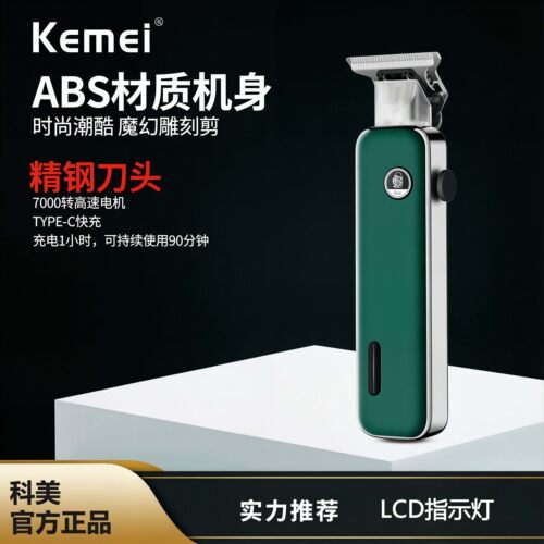 高强电机数显屏雕刻剪