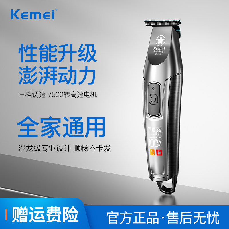 Kemei1919理发器电推剪剃头专业发廊美发家用低噪音不卡头发神器