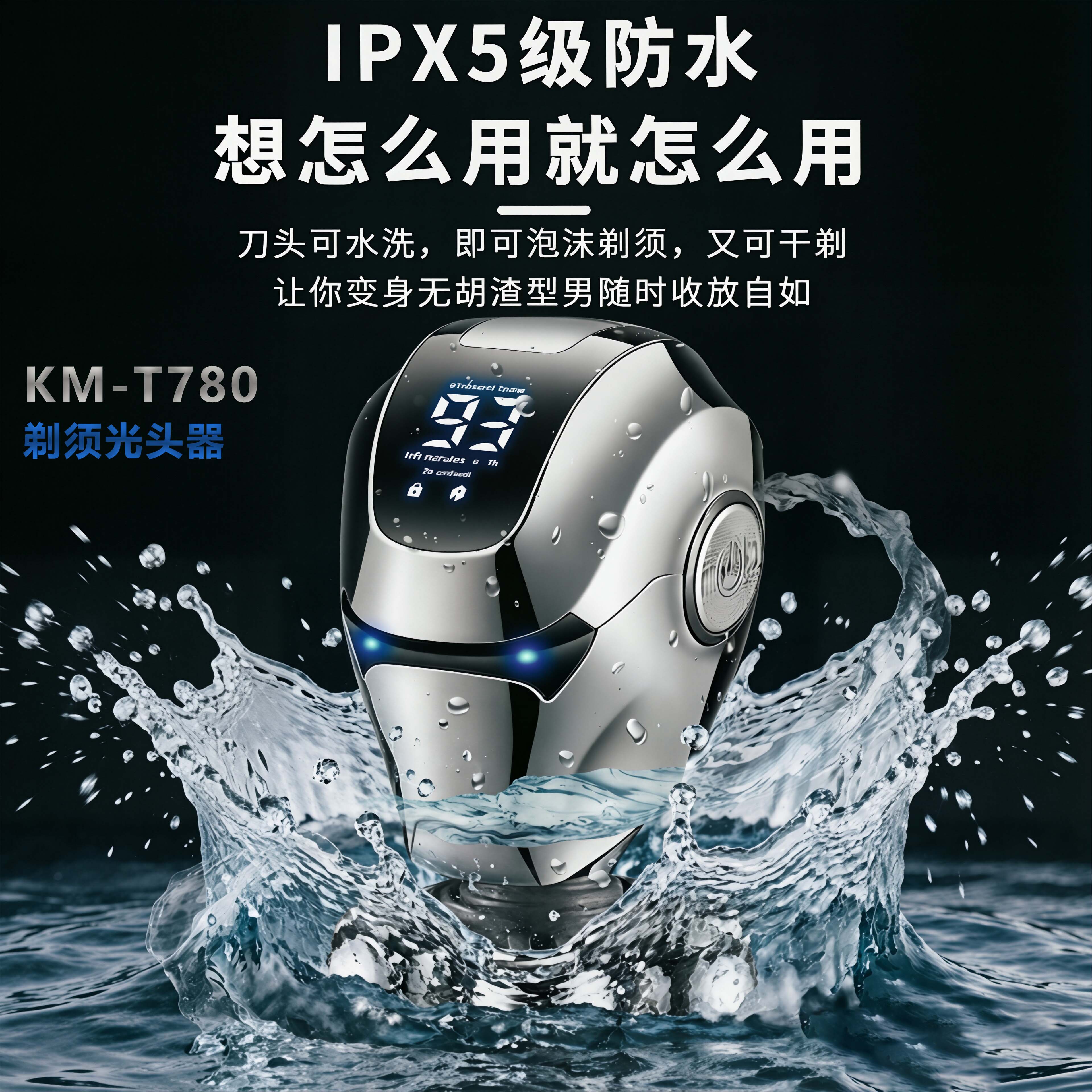 Kemei科美KM-T780电动剃须刀刮胡刀光头神器多头浮动刀头全身防水