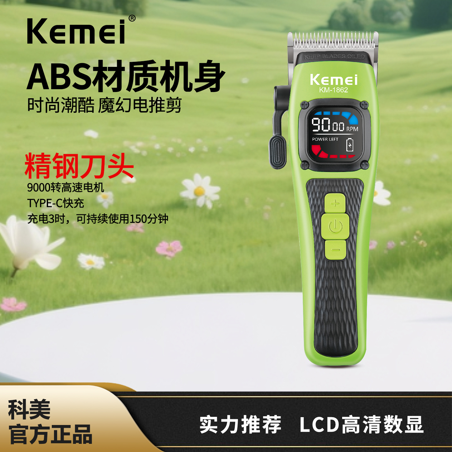 科美专业理发器剪头发电推剪理发店专用剃头发廊Type-C充电强电机