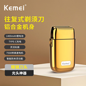 科美油头增白器理发剃光头神器剃光头专用理发器男剃须刀刮胡TX1