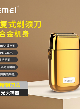 科美油头增白器理发剃光头神器剃光头专用理发器男剃须刀刮胡TX1