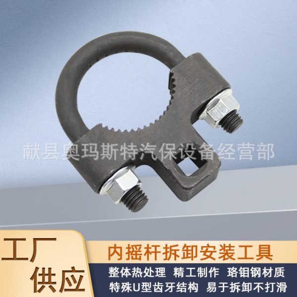 内摇杆拆卸工具方向机内球头工具方向机舵杆多功能扳手