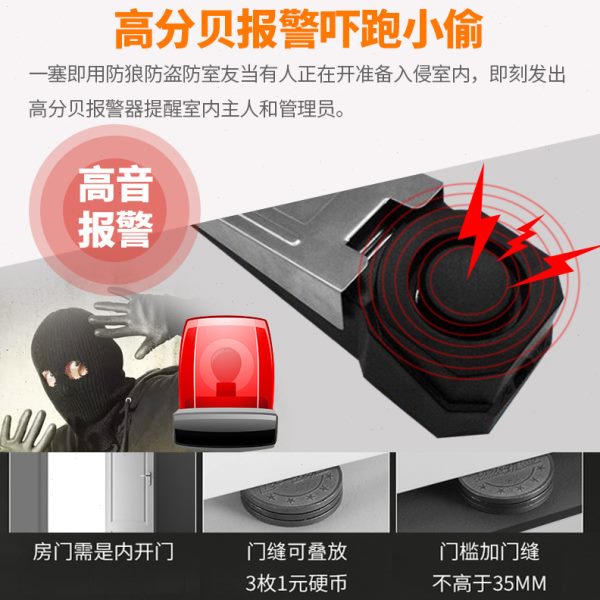 NB阻门器便携式旅游女性防盗卡门顶门器酒店宾馆家用门阻报警器