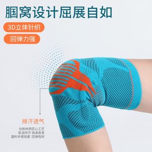 膝盖护膝运动护膝髌骨硅胶垫跑步篮球登山弹力透气半月板运动护膝