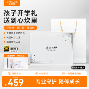 【送礼甄选】望舒泽儿童头戴式背书学习礼盒耳返耳机降噪升学礼物