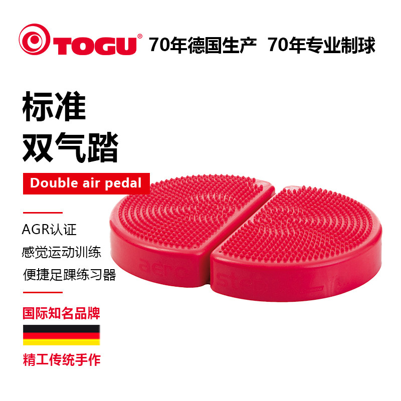 TOGU德国足踝训练器双面用充气踏步髋膝踝足脊背核心瘦腿器材,保健用品,运动健康,淘宝优惠券,粉丝福利购,淘宝优惠卷