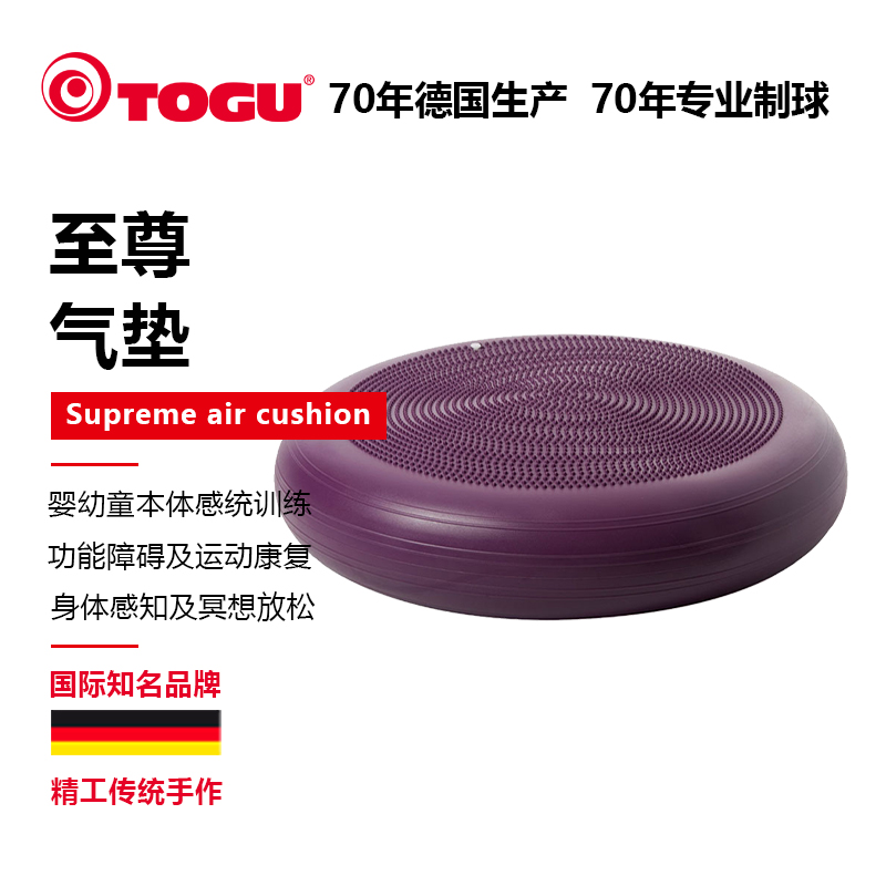 TOGU德国至尊瑜伽冥想垫康复80cm