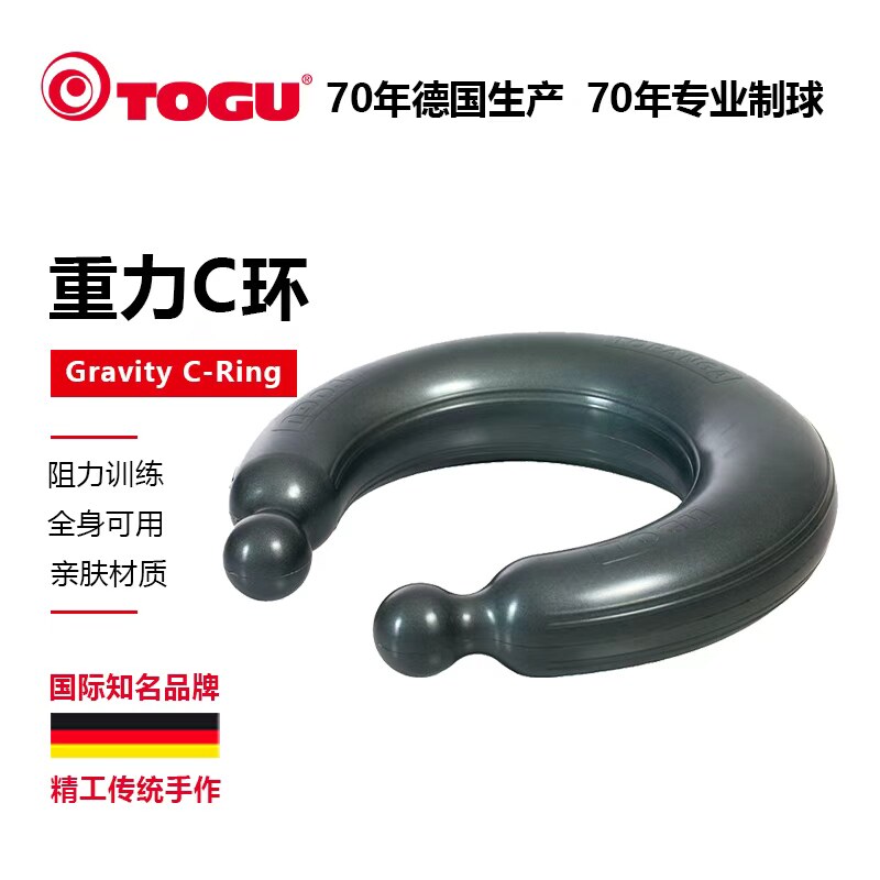 德国TOGU负重力量C环牛角健身器材摔跤体能训练沙袋深蹲能量沙包