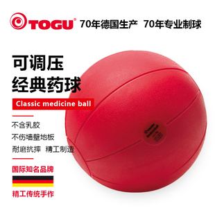 德国TOGU充气弹力药球盲人用铃铛药球抗摔重力球健身球爆发力训练