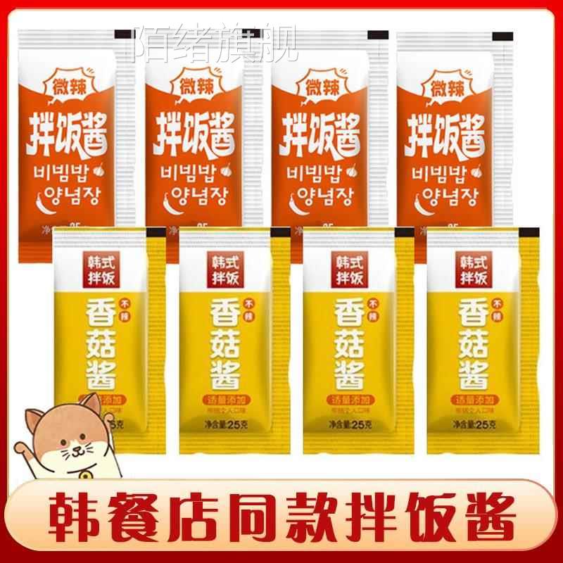 米村拌饭香菇酱石锅拌饭酱正宗韩式甜辣米饭村同款料不辣儿童