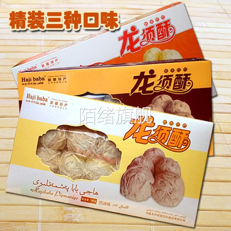 新疆特产哈吉巴巴龙须酥140g美食甜食糕点点心小吃零食直供